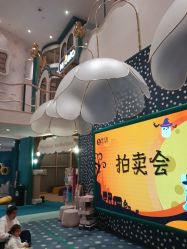 -奈尔宝家庭中心·亲子餐厅(苏州大悦城店)