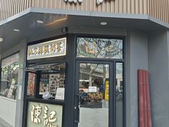 -陈记甜品窝(中山北路店)