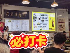 -兴兴旺·冬瓜盅·啫啫煲(西华路店)