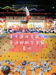 -反弹蹦床公园(南坪万达店)