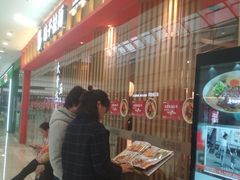 等位区-味千拉面(淮安万达店)