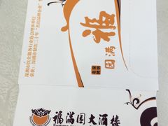 -福满园大酒楼(梅林店)