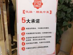 -悦融琥珀·京鲁菜·海味珍品(西单店)