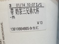 -CoCo都可(合生汇店)