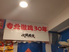 -芳村榕树头叹佬鸡煲(体育西店)