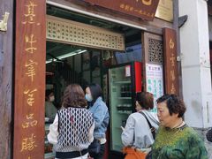 门面-清真蒋有记(老门东店)