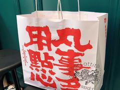 -虎头局·渣打饼行(五一新干线店)