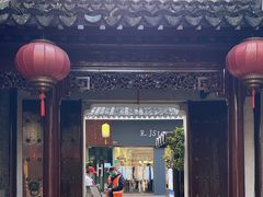 -檀园
