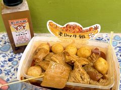 -老day牛杂(官也街总店)