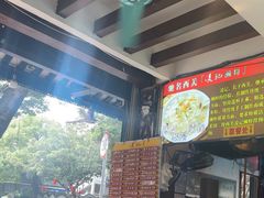 -凌记(泮塘路店)