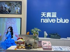 -天真蓝照相馆(五角场百联又一城店)