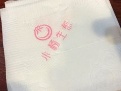 -小杨生煎(黄河路店)