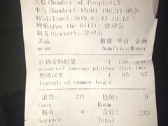 账单-闲·胡同 Barblu Hutong(雍和宫五道营店)