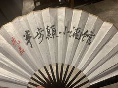 -先启半步颠小酒馆(常熟万达广场店)