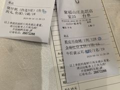 -聚福山莊·寻味顺德(北滘店)