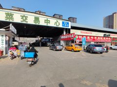 -西北农副产品中心批发市场(广安路店)