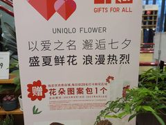 -优衣库(深圳万象天地旗舰店)