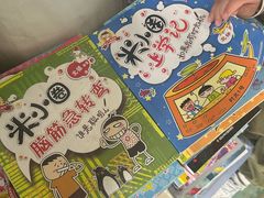 -汇文书店(站邻路店)