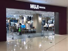 -MUJI无印良品(保利时光里店)