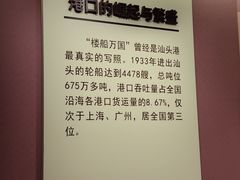 -汕头开埠文化陈列馆