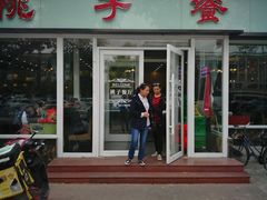 门面-桃子餐厅·天津菜(红星路直营店)