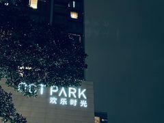 -OCT PARK欢乐时光