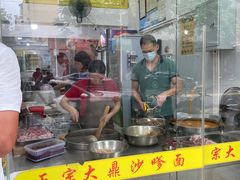 -大鼎沙嗲面(港口路店)