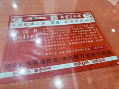 -教师之家赵家羊汤馆(东青龙街店)