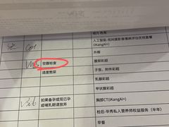 -爱康国宾体检中心(北京航天桥光耀东方分院)