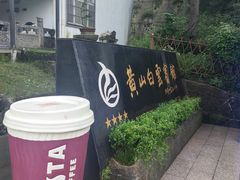 -黄山白云宾馆