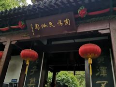 -杭州黄龙洞