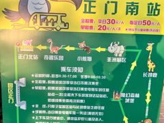 -北京野生动物园