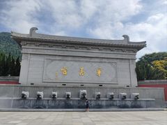 -华清宫景区