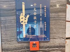 -新花城蟹粉馆(乌鲁木齐店)