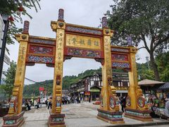 -海窝子古镇