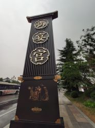 -御宴宫·宴会厅