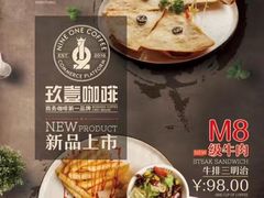 -玖壹咖啡(临河街店)