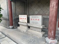 -张学良旧居陈列馆