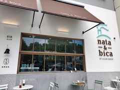 门面-nata&bica(松江大学城店)