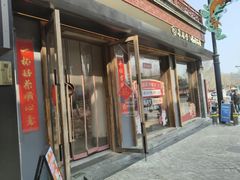 -长春堂顺时而饮(前门店)