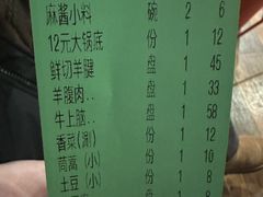 -南门涮肉(通州大船店)
