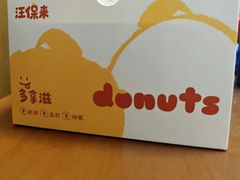 -汪保来(杭州西溪印象城店)