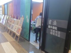 -佳禾国际美术书法教育(仁恒伊势丹校区)