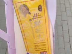 -好利来(桃源店)