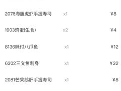 菜单-三月居酒屋(青年大街店)