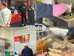 -辽B·小串(总店)