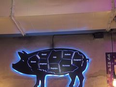 -济州爱肉堂(总店)