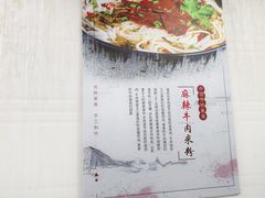 -麻婆子牛肉粉(金桥名都店)