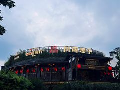 -川西坝子火锅(金沙1.0直营店)