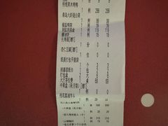 账单-拾久(东三环中路店)